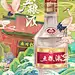 H5开屏闪屏创意品牌传播海报banner设计
@刺客边风