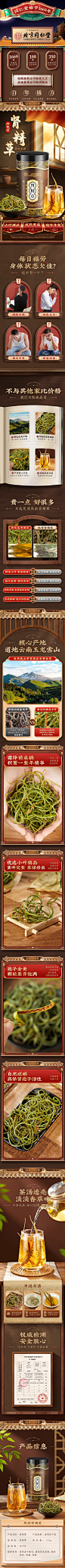 详情图片(长图)_1