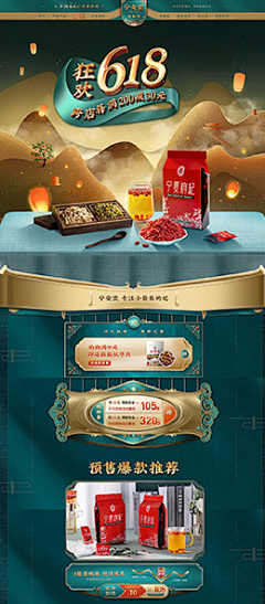 王那个波77采集到首页