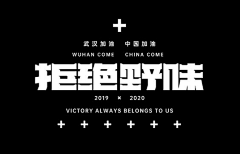 app丶秋采集到高质量-字体设计