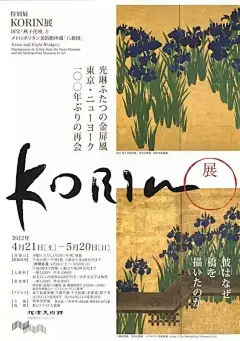 艺术的美感 | 日式美术展览海报设计 ​​​​ : 　　日本海报中的字形创意有很多值得学习的地方。设计师凭借自己独特的创意将图片与文字揉捏地恰到好处，突出重点的同时，还多了艺术的美感。而这一点也体现在了日本展览海报的设计中。今天和大家一起欣赏下。 　　 