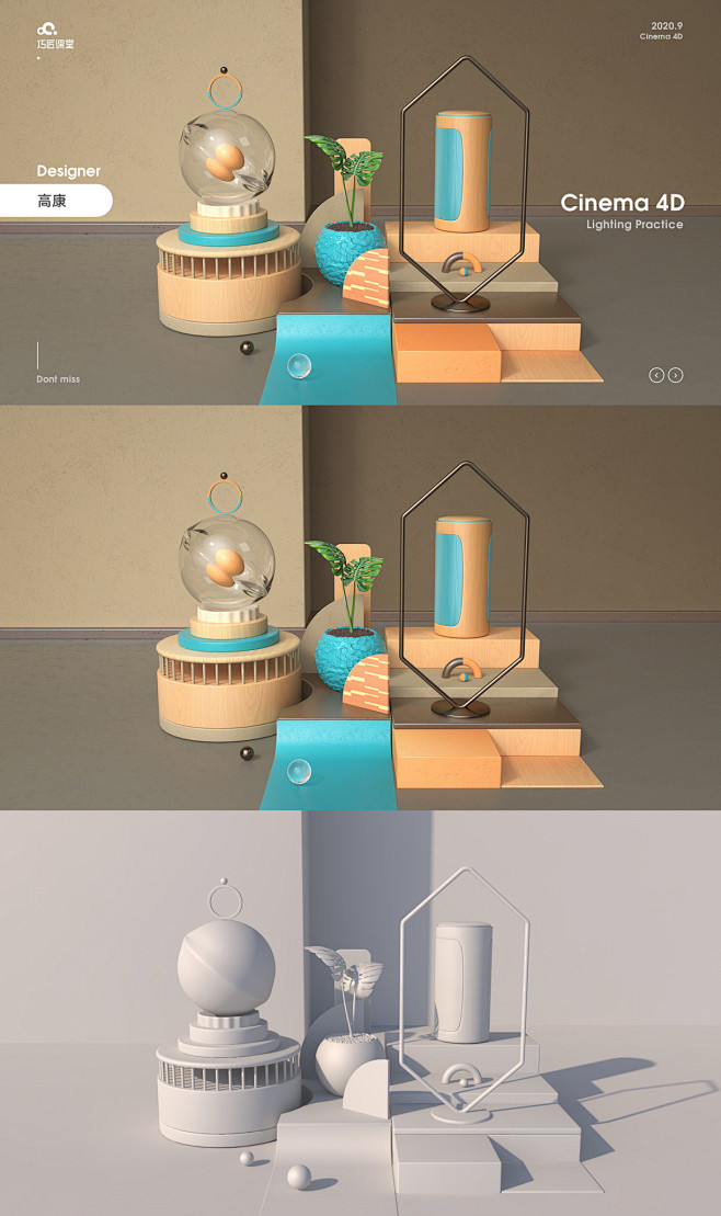 巧匠线下C4D学员作品-场景搭建（1）三维/C4D设计