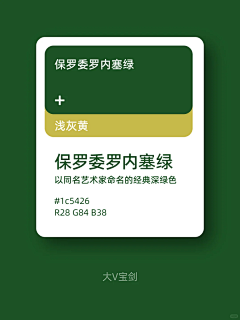 ༺安之若素༻采集到配色