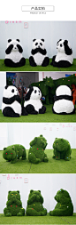 户外草皮熊猫雕塑园林草坪景观玻璃钢绿植装饰模型仿真动物大摆件-淘宝网