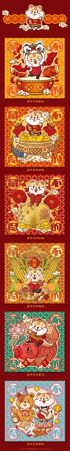 每日插画推荐超话鼠年快到了，再分享一组国潮风格的鼠年插画，可萌可酷又可爱，希望能给大家带来灵感。#鼠年# ​​​​