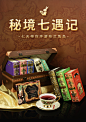 布兰兔blanbunny7种口味水果茶套装秘境七遇记七本茶书礼盒送茶糖-tmall.com天猫