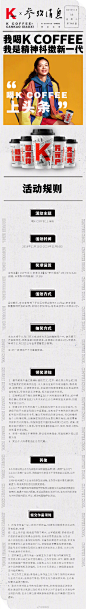 争做#精神抖擞新一代#
出名趁现在，你也能“上头版头条”！
11月13日起至11月16日，在本条微博评论区晒出自己和K coffeex参考消息限量咖啡杯身的合照，即有机会获得专属于你的【K COFFEE X 参考消息】版“年代报纸”（仅为活动创意，非实际印刷报纸）一份，独家定制值得你收藏！详情戳大图！ ​​​​