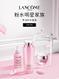 Lancome兰蔻官方旗舰店