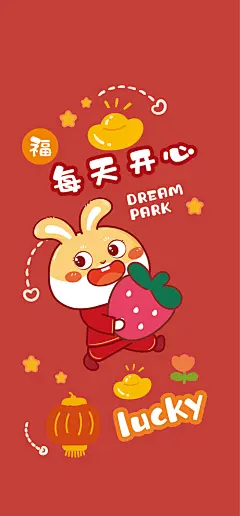 兔子萌红壁纸5-06