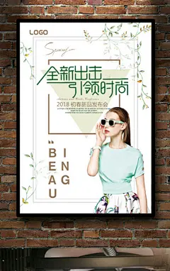 时尚潮流服装海报设计