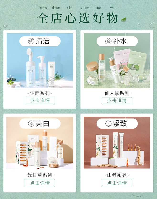 【双11提前购】谷雨氨基酸洗面奶敏感肌温...