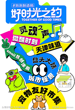 年年華果腹采集到源文件9（下载请查看来源）