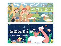 BAOBAO108采集到插画banner