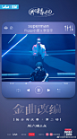我的音乐你听吗 综艺海报 人物海报 创意海报 排版参考 播放器