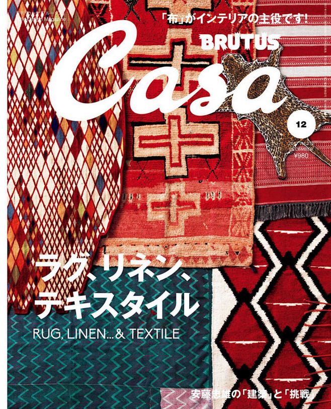 casa杂志封面