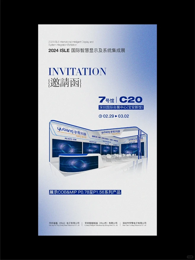 ins简约邀请函｜展会邀请函｜美博会 -...