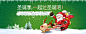 【新提醒】2012年圣诞节部门页面设计—PSD的哦！ - 资源下载 - 网商设计师联盟ECDC - Powered by Discuz!