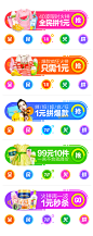 首页胶囊入口图-异性banner入-运营视觉首页入口banner图