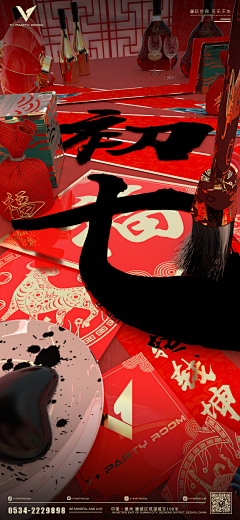 不要睡着啦采集到新年