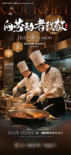 源文件下载【五一质感海报】编号：88100030299747381