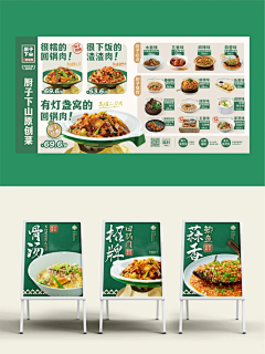 Dru_Z采集到菜单