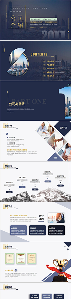 婧抒j采集到ppt