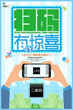 转发有礼 惊喜不断 转发点赞 促销活动 扫码活动 扫一扫海报 开业大优惠 集赞送好礼 点赞海报 朋友圈 集赞 微信活动 微信点赞 集赞活动 微信集赞 微信送礼