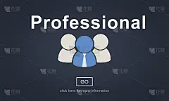 专业能力熟练的专业技能熟练的概念