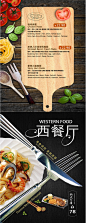 西餐美食菜单模板免费下载_2480像素PSD图片设计素材_【包图网】