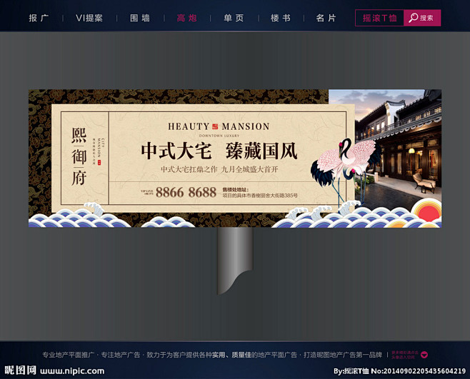 房地产高炮