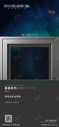 门窗产品DM单宣传海报Z20-设计导航-shejidh.cn