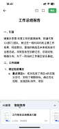 14-智能助手-生成后-编辑-智能推荐-20241022