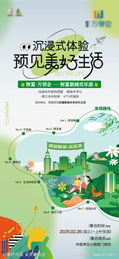 善良的小米粒采集到海报