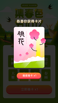 吉利蛋Q采集到创意H5