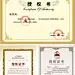 经销商公司企业授权证书荣誉证书PSD模板素材 授权证书 荣誉证书 公司证书 证书 获奖证书 聘书 证书边框 边框 花纹 证件 证明 环保证书 绿色证书 荣誉 企业证书 底纹 背景 奖牌底纹 证书底纹 证书背景 花纹边框 资格证书 公司 模板 授权 企业模板 公司企业 公司模板 模板企业 企业公司 企业授权 公司授权 经销商模板 授权证书英文模板 网络代理授权证书  品牌授权证书模板 微商授权证书