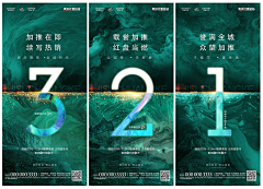 海瑟薇123采集到创意地产海报