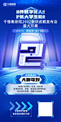 倒计时2