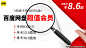 闲鱼-S12-百度网盘-0620-(7)