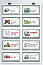 文明城创建文化展板模板下载-编号2384948-众图网