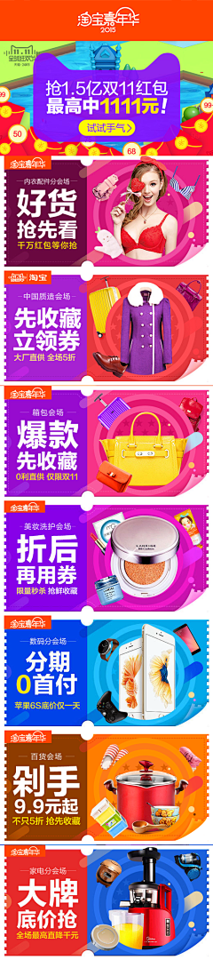 ZEE!采集到TaoBao.web.design