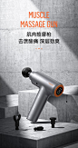 【每日灵感】详情空间感海报详情页设计_趣搞设计设计作品--致设计
