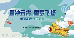 活动背景板-源文件-志设网-zs9.com