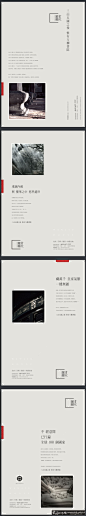 海报灵感 简约地产排版设计 中国风简约房地产海报设计 创意房地产宣传单 简洁版式房地产DM单
