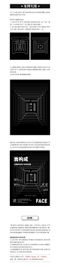 “面”构成在版式设计中的运用_艺海拾贝Design_教程图片-致设计