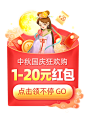 中秋强推1-淘粉吧