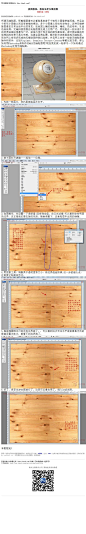 #照片合成#《拼图教程，教你怎样无缝拼图》 所谓无缝贴图，即整幅图像可以看做是由若干个矩形小图像拼接而成，并且各个矩形小图像之间没有接缝的痕迹，各个小图像之间也完全吻合。 教程：http://www.16xx8.com/plus/view.php?aid=139734&pageno=all