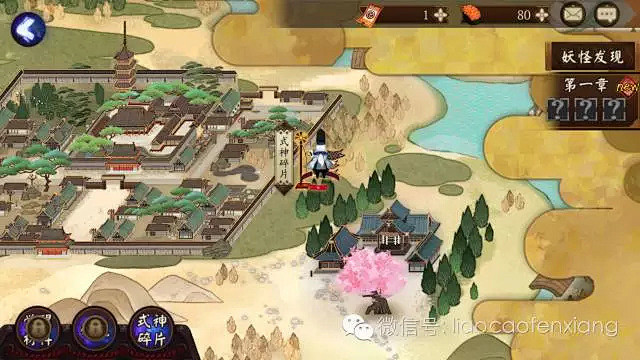 UI分享丨《阴阳师》