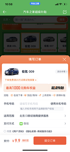 静谧百里OVO采集到UI-留咨、留资、留信息