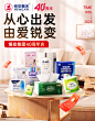 心相印京东自营官方旗舰店