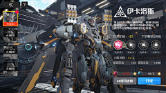 龏能行采集到机甲—游戏界面